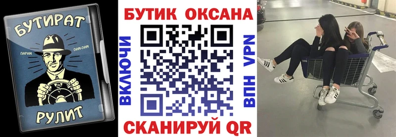 хочу   это официальный сайт  БУТИРАТ буратино  Семикаракорск 